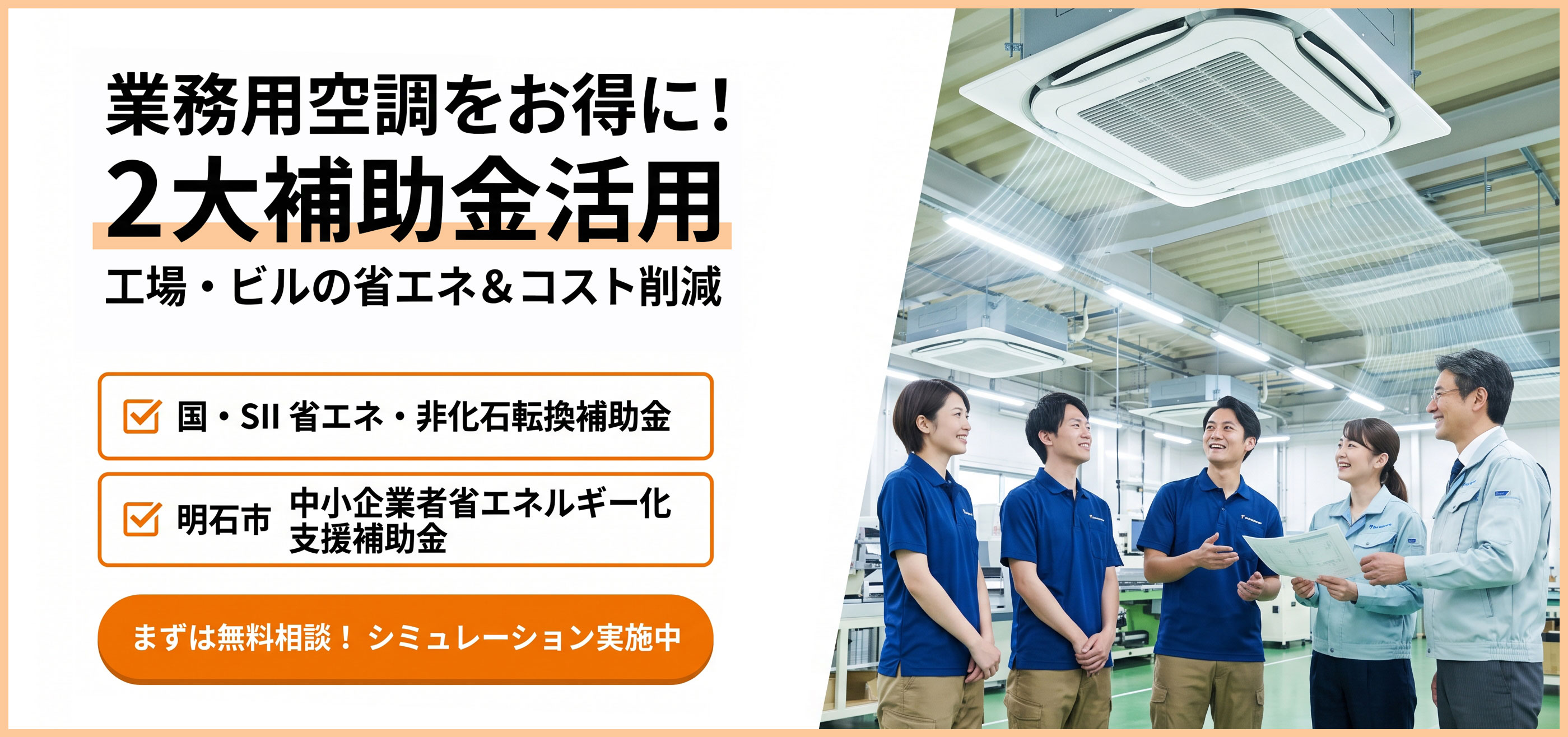 補助金情報